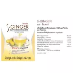 น้ำขิง ขิงผงชนิดชง น้ำขิง กิฟฟารีน ( เครื่องดื่ม ขิง ) ชนิดชง สำเร็จรูป