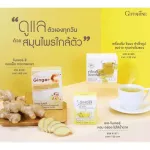 ขิง ขิงผงกิฟฟารีน ขิงผง ขิงชง ท้องอืด บำรุงสุขภาพ Intant Ginger Powder Drink Giffarine
