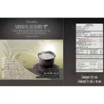 งาดำ ชนิดผง กิฟฟารีน สมาร์ทติ เซซามิ SMARTI-SESAME เครื่องดื่มธัญญาหารสำเร็จรูปสูตรงาดำ ผสมข้าวกล้องหอมนิลงอก