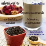 งาดำ ชนิดผง กิฟฟารีน สมาร์ทติ เซซามิ SMARTI-SESAME เครื่องดื่มธัญญาหารสำเร็จรูปสูตรงาดำ ผสมข้าวกล้องหอมนิลงอก