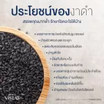 งาดำ ชนิดผง กิฟฟารีน สมาร์ทติ เซซามิ SMARTI-SESAME เครื่องดื่มธัญญาหารสำเร็จรูปสูตรงาดำ ผสมข้าวกล้องหอมนิลงอก