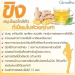 ขิง ขิงผงกิฟฟารีน ขิงผง ขิงชง ท้องอืด บำรุงสุขภาพ Intant Ginger Powder Drink Giffarine