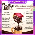 เอส-โกโก้ ไม่มีน้ำตาล กิฟฟารีน S-Cocoa GIFFARINE โกโก้ลดน้ำหนัก ไม่มีน้ำตาล ให้พลังงานต่ำ โกโก้หุ่นดี ไม่มีโคเลสเตอรอล
