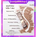 เอส-โกโก้ ไม่มีน้ำตาล กิฟฟารีน S-Cocoa GIFFARINE โกโก้ลดน้ำหนัก ไม่มีน้ำตาล ให้พลังงานต่ำ โกโก้หุ่นดี ไม่มีโคเลสเตอรอล