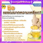 เครื่องดื่ม ขิง ผงสำเร็จรูป กิฟฟารีน ต้าน.ไวรัส ขับลม จุกเสียด ระบบไหลเวียนโลหิต