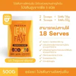 No.1 Plantae Lean Fast Protein รส Tropical Blend 2 กระปุก :  Plant Protein L-carnitine โปรตีนพืช วีแกน แคลต่ำ เผาผลาญไว วีแกน						 1 กระปุก 500g
