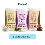 No.1 PLANTAE Lean Fast Set 3 flavor: Coffee / Chocolate / Asa Berry: L-Carnitine, Vigito, Low Cal