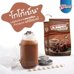 ผงโกโก้ ดรีมมี่ [Dreamy Cocoa Powder] ขนาด 500 กรัม ดรีมมี่ โกโก้ พาวเดอร์