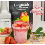 ผงปั่นลองบีช เฟรปเป้  สมูทตี้  โยเกิร์ต 400 กรัม | LongBeach Frappe / Smoothie / Yogurt Powder Long Beach