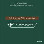 No.1 Plantae Lean Fast Set 3 รสชาติ : รส กาแฟ / ช็อกโกแลต / อาซาอิ เบอรี่ : L-carnitine โปรตีนพืช วีแกน คีโต แคลต่ำ