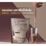 S-cocoa, Giffarine cocoa, weight loss, S-Cocoa Giffarine, low energy, lose weight, easy to drink, shapely, not fat