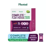 No.1 PLANTAE Complete Plant Protein 1 box of mixed flavor: Superfoods & Greens, Fiber vegetable protein, weight loss, Mixed Berries, 1 box.
