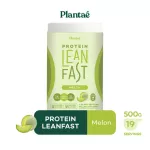 No.1 Plantae Lean Fast Protein รส เมล่อน 1 กระปุก :  Plant Protein L-carnitine โปรตีนพืช วีแกน ทางลัดหุ่นลีน แคลต่ำ เผาผลาญไว Melon เซ็ท 1 กระปุก