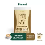 No.1 Plantae Lean Fast Protein รส กาแฟ 1 กระปุก : Plant Protein L-carnitine โปรตีนพืช เผาผลาญไว แคลต่ำ วีแกน Classic Coffee เซ็ท 1 กระปุก