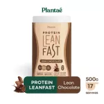 No.1 Plantae Lean Fast Protein รส ช็อคโกแลต 1 กระปุก : Plant Protein L-carnitine โปรตีนพืช ทางลัดหุ่นลีน แคลต่ำ วีแกน Chocolate เซ็ท 1 กระปุก