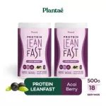 No.1 PLANTAE Lean Fast Protein, 2-bottle Asa Berry: PLANT Protein L-Carnitine, Plant Protein, Low Cal Calcine Puppet, 2 bottles
