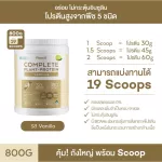 No.1 Plantae Complete Plant Protein รส วานิลลา 2 กระปุก : โปรตีนพืช เสริมสร้างกล้ามเนื้อ โปรตีนสูง วีแกน Whey คีโต เวย์ Vanilla เซ็ท 2 กระปุก