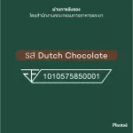 No.1 Plantae Set รส ดัชท์ ช็อกโกแลต 2 กล่อง แถมโปรตีน 3 ซอง : Plant Based โปรตีนพืช เสริมสร้างกล้ามเนื้อ แถมโปรตีน 3 ซอง