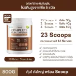 No.1 Plantae High Protein Edition Set 3 รสชาติ : รส ดัชท์ ช็อกโกแลต / โฮจิฉะ / Nude : โปรตีนพืช วีแกน คีโต แคลต่ำ โปรตีนสูง High Protein Set เซ็ท 3 กระปุก