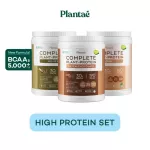 No.1 Plantae High Protein Edition Set 3 รสชาติ : รส ดัชท์ ช็อกโกแลต / โฮจิฉะ / Nude : โปรตีนพืช วีแกน คีโต แคลต่ำ โปรตีนสูง High Protein Set เซ็ท 3 กระปุก