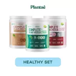 No.1 PLANTAE Healthy Edition Set 3 flavors: Strawberry Boost flavor / Nude / Green Smoothies: Vigan, Low Calith Plant Healthy Set, 3 bottles