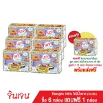 [ซื้อ 6 แถม 1] “จินเจน” เครื่องดื่มขิงผงสำเร็จรูป 100% ไม่มีน้ำตาลทราย สูตร 4 ขนาด 70 กรัม (1 กล่อง มี 14 ซอง x 5 กรัม)