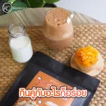 ผงชาใต้ (ชาชัก) พร้อมชง 500 กรัม