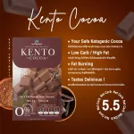 Kento เคนโตะ โกโก้ คีโต โลว์คาร์บ (Kento01) Cocoa Keto Low Carb 18 กรัม 10 ซอง/กล่อง