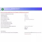 น้ำเต้าทอง ยาหวาน ชง 1 กล่อง (5 ซอง)