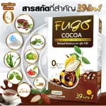 Fugo cocoa, ready -made powder, Fugo Cocoa, cocoa of health lovers