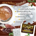 Fugo โกโก้ปรุงสำเร็จชนิดผง ตรา ฟูโกะ (Fugo cocoa) โกโก้ของคนรักสุขภาพ