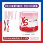 Amway XS แอมเวย์ เอ็กซ์เอส เอสเซนเชียล อะมิโน แอซิด กลิ่นดาร์ก เชอร์รี่ XS Essential Amino Acid  183g. ของแท้  ฉลากไทย