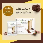 New Bodykey by Nutrilite, add vitamins, proteins, replacement, meals, Thai labels, body key, coffee flavor, ready to send Thai shops.