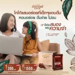 สูตรใหม่ เข้มข้น กลมกล่อม ลดน้ำหนัก คุมหิว กาแฟคีโต Keto Coffee บิลินด์ คอฟฟี่ Bilynd Koffee Cocoa โกโก้ เข้มข้น กาแฟหญ้าหวาน ไม่มีน้ำตาล