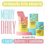 Merry daily by Pichlook Merry daily ลดความเครียด ผิวขาว ชงน้ำ ดื่มวิตามิน หลับลึก ฟื้นฟูผิว Merrydaily