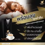 !!! 1 แถม 1 ซอง !!! MAX ONE COFFEE แม็กวัน กาแฟผู้ชาย แข็ง อึดทน หลั่งเร็ว เพิ่มขนาด กาแฟพลังช้างสาร กาแฟบำรุงท่านชาย