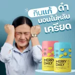 MERRY DAILY โปร 2 แถม 1 ช้ำชงลดเครียดเร่งขาว Pichlook x Dr.Mas น้ำชง เมอร์รี่เดลี่