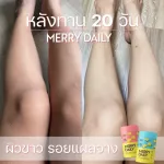 MERRY DAILY โปร 2 แถม 1 ช้ำชงลดเครียดเร่งขาว Pichlook x Dr.Mas น้ำชง เมอร์รี่เดลี่