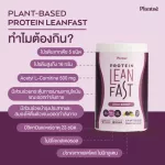 No.1 Plantae Duo Set รสดัชท์ ช็อกโกแลต 1 กระปุก + Lean Fast รสใดก็ได้ 1 กระปุก : โปรตีนพืช เสริมสร้างกล้ามเนื้อ โปรตีนสูง วีแกน เวย์ Dutch + LF Tropical