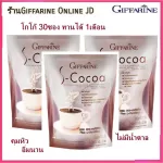 Giffarine Giffarine S-Coco S-Cocoa, ready-made cocoa beverage, powder mixed powder L-Carnitine Vitamins and minerals