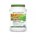 Amway All Plant Protein ออล แพลนท์ โปรตีน * ราคารวมส่ง* โปรตีนให้กรดอมิโนจำเป็นครบถ้วน ไม่มีส่วนผสมของแลคโตส โปรตีนแอมเวย์ ช็อปไทย ตัดบาร์โค้ด