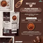 MAXLOW NO.1 เครื่องดื่มผงโกโก้เพียว 100% สูตร 1 ((ปริมาณ 1,000 กรัม/ห่อ)) ผงโกโก้แท้ เกรดพรีเมี่ยม นำเข้าจากฝรั่งเศส