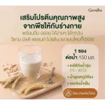 ชุดลดน้ำหนัก โปรตีนสูตรไม่มีน้ำตาล ทานคู่โกโก้ กิฟฟารีน Giffarine วีแกน โปรตีน จากพืช  Vegan Multi Plant Protein โกโก้ เอส S Cocoa