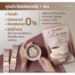 ชุดลดน้ำหนัก โปรตีนสูตรไม่มีน้ำตาล ทานคู่โกโก้ กิฟฟารีน Giffarine วีแกน โปรตีน จากพืช  Vegan Multi Plant Protein โกโก้ เอส S Cocoa