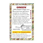 [ส่งฟรี] (แถมฟรีชุดโถบรรจุขิงผง)  Gingen น้ำขิงจินเจน สูตร 4 x 12 กล่อง ขิงผงไม่มีน้ำตาล 100% เครื่องดื่มสมุนไพร ขิงผงสำเร็จ ขิงผงแท้ น้ำขิงชงดืม