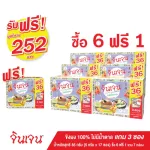 [Buy 6 get 1] "Jin Jane", 100% ready -made ginger drink, no sugar, formula 4, size 70 grams (1 box with 14 sachets x 5 grams)