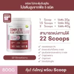 No.1 Plantae Best Seller Set 3 รสชาติ รส : ดัทช์ช็อกโกแลต สตอเบอร์รี่ มิกซ์เบอรี่ โปรตีนพืช วีแกน คีโต  Special Collection Special Collection แบบกล่อง