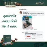 สูตรใหม่ เข้มข้น กลมกล่อม ลดน้ำหนัก คุมหิว กาแฟคีโต Keto Coffee บิลินด์ คอฟฟี่ Bilynd Koffee Cocoa โกโก้ เข้มข้น กาแฟหญ้าหวาน ไม่มีน้ำตาล