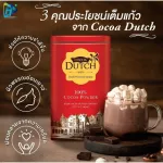 Cocoa Dutch Dutch Powder 400 grams Dutch Cocoa Powder 100% 400 g.