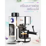 เครื่องชงกาแฟสด เครื่องชงกาแฟ เครื่องชงกาแฟกึ่งอัตโนมัติ เครื่องชงกาแฟขนาดเล็ก สตรีมนมได้